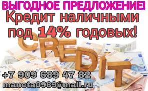 Снижена ставка на кредит наличными, Без предоплаты