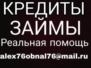 Финансовая помощь от частного кредитора.