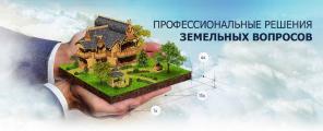 Решим вопросы в сфере земельных отношений в городе Тюмени