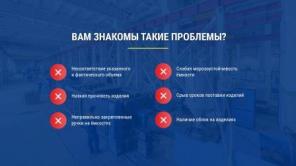 Завод пластиковых изделий