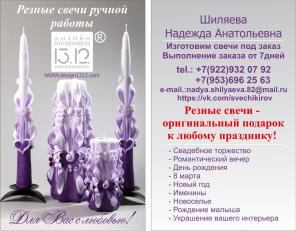 Свечи ручной работы
