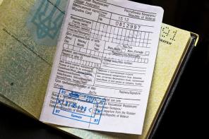 Купить Миграционную Карту Украины. Въезд-выезд.