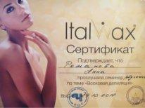 Шугаринг, восковая депиляция, полимерная депиляция SKIN’S!