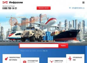 Грунт-эмаль «Инфрахим-антикор» повышенной химстойкости