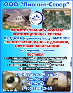 Продажа, монтаж, вентиляционного оборудования