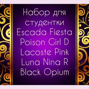 Подарочные наборы. Шлейфовые масляные духи.