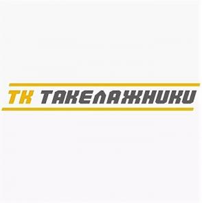 Такелажные работы в Москве