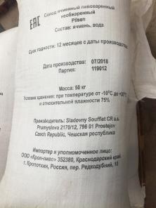 Солод пивоваренный Чехия