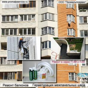 Промышленный альпинизм высотные работы