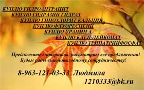 Покупаю постоянно или разово гипохлорит кальция