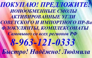 Покупаю постоянно или разово гипохлорит кальция