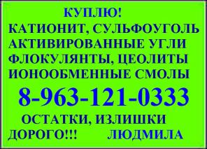 Куплю ингибитор коррозии Аминат