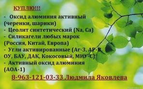 Куплю оксид алюминия