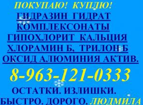Уранин А и флуоресцеин куплю