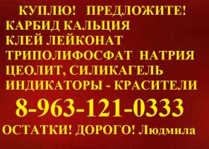 Активированный уголь различных марок закупаем.
