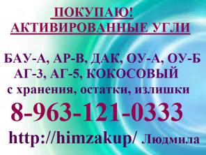 Покупаю постоянно или разово силикагель