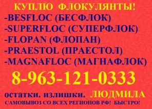 Покупаю аминаты любых марок
