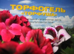 Торфогель – универсальный катализатор роста и рекультиватор почв «Торфуша»