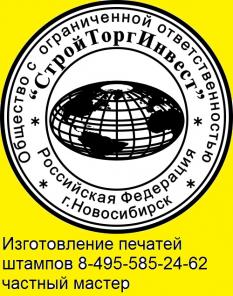 Сделать копию печати по оттиску