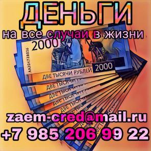 Деньги на все случаи в жизни от частного кредитора.