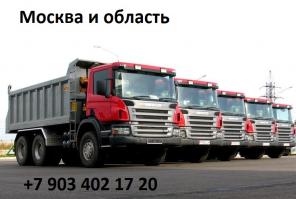 Продам песок ,щебень,керамзит. Доставка, самовывоз.