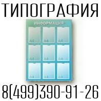 Объёмные буквы в Люберцах Лайтбоксы Жулебино Вывески в Косино Штендеры на Выхино