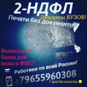 Подготовим пакет документов для всех видов кредита!