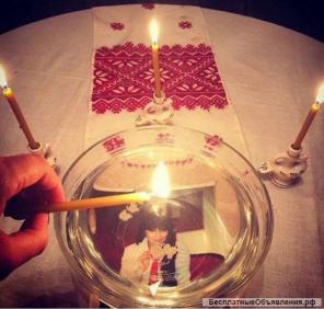Магия гадание,Приворот любовный