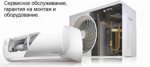 Сервисное обслуживание и продажа новых кондиционеров в Крыму