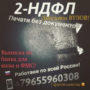 Подготовим пакет документов для всех видов кредита