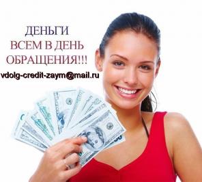 Деньги в долг всем регионам под низкий процент