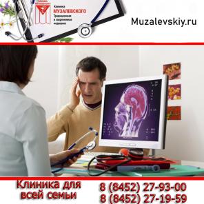 Традиционная и современная медицина