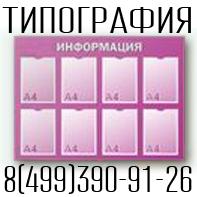 Объёмные буквы в Люберцах Лайтбоксы Жулебино Вывески в Косино Штендеры на Выхино