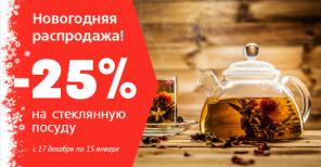 Новогодний набор чая в Москве, Санкт-Петербурге с доставкой по России