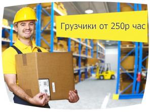 Профессиональные грузчики симферополя