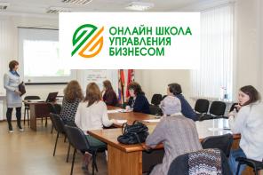 Школа управления бизнесом