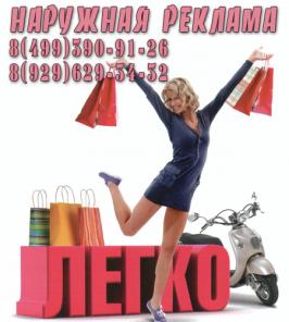 RollUp в Люберцах