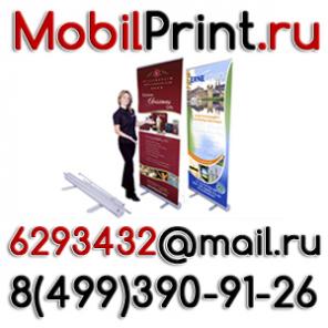 RollUp в Люберцах