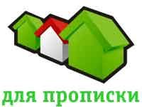 Продаю дом для прописки 15 соток за 950 тысяч