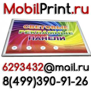 Световые короба в Люберцах Объёмные буквы Жулебино Лайтбоксы на Выхино Объёмные буквы в Некрасовке Стенды в Котельниках