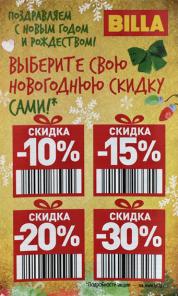 Печатаем акционные фишки и наклейки для рекламных акций