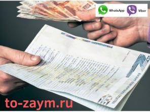 Займ под залог ПТС