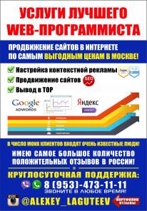 Продвижение сайтов по самым низким ценам в Москве
