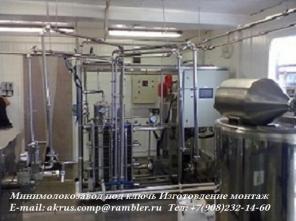 Предлагаем к поставке Компактный молочный завод ММЗ