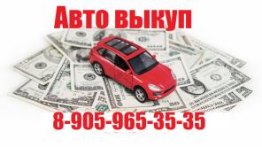 Автовыкуп 142