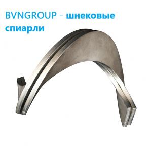 Шнеки, Шнековые спирали, Витки шнека