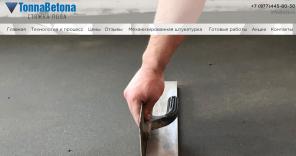 Полусухая стяжка пола от 210 руб/м2