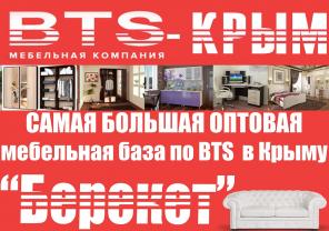 Мебельная оптовая база Берекет