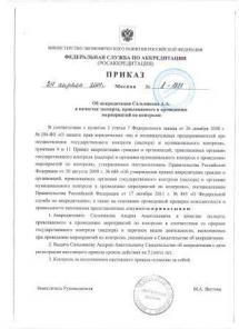 Расчет рисков