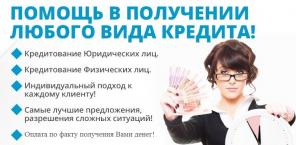 Кредит для тех, кто попал в трудную ситуацию, разрешение сложных ситуаций